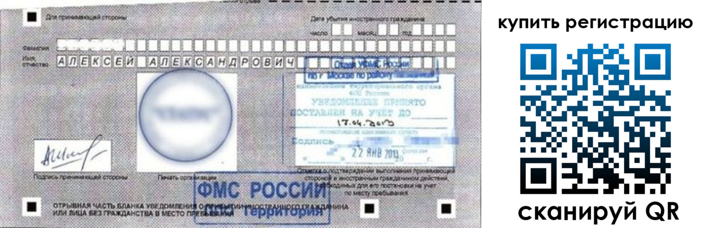временная регистрация в Мамадыше