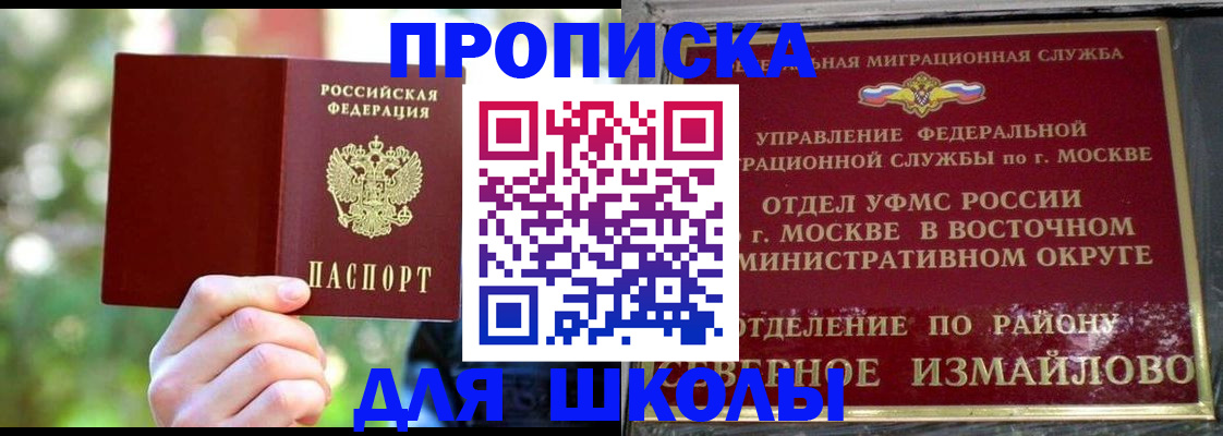 временная регистрация купить в Мамадыше