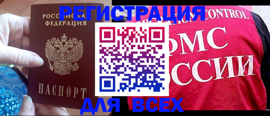 прописка гарантия в Мамадыше