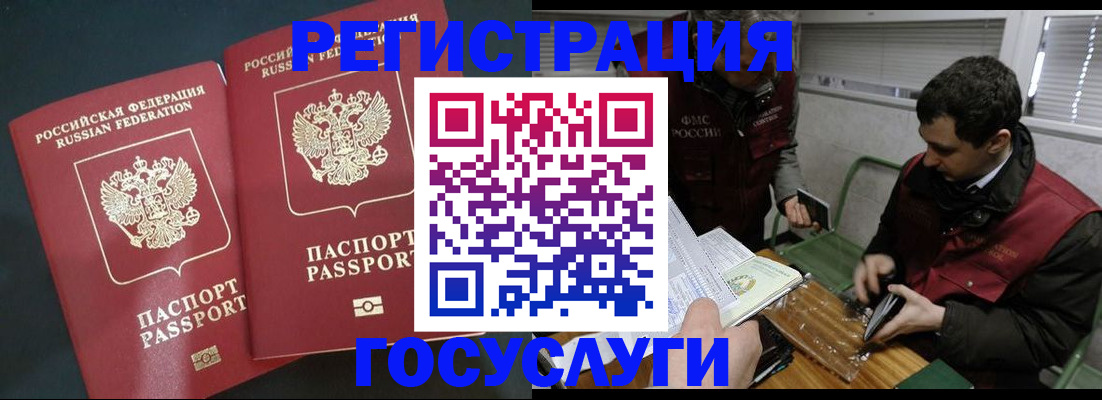прописка паспорт в Мамадыше