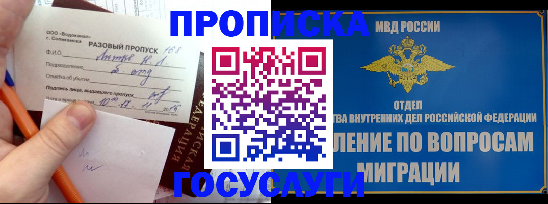 временная регистрация гарантия в Мамадыше