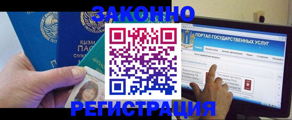 временная регистрация госуслуги в Мамадыше