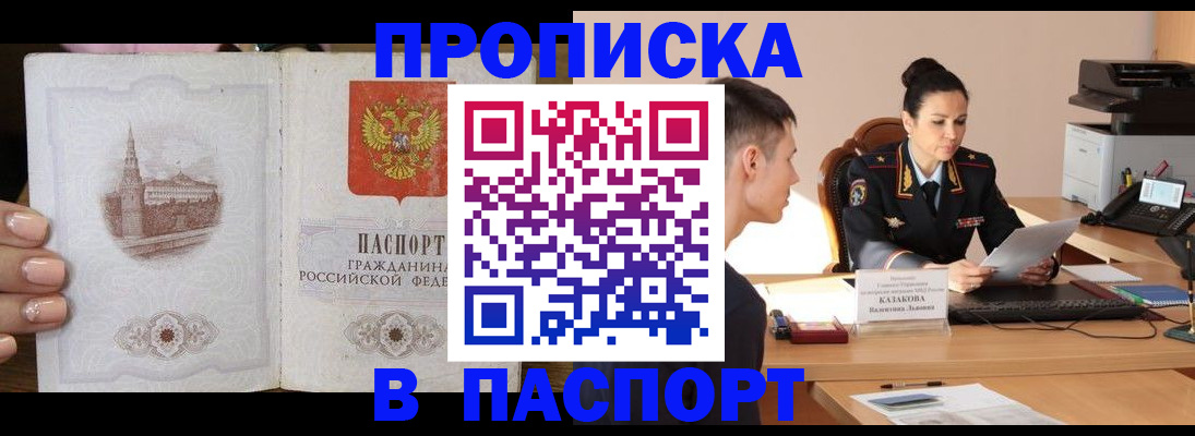 временная регистрация поиск в Мамадыше