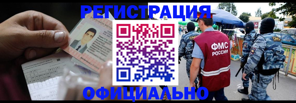 прописка регистрация в Мамадыше