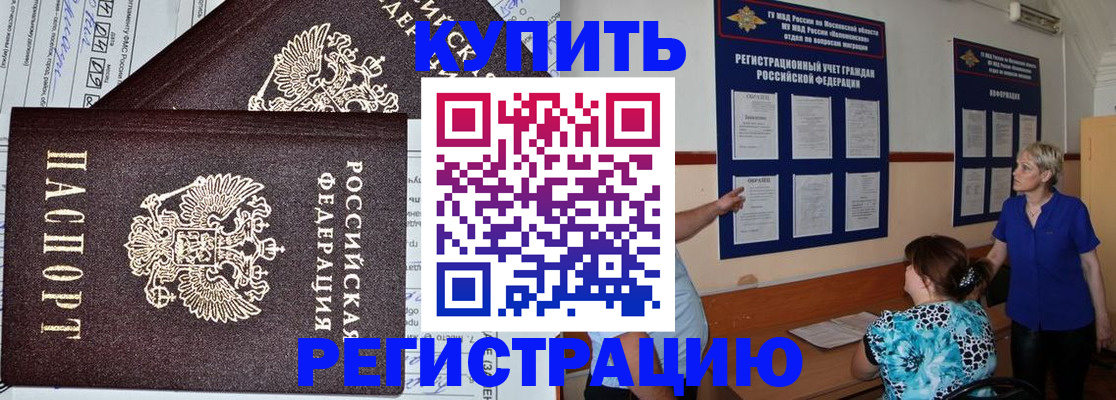 прописка в квартире в Мамадыше