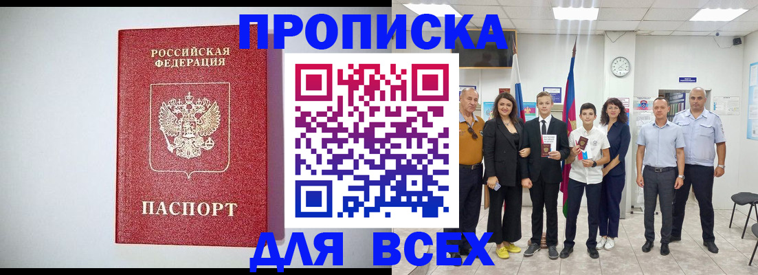 временная регистрация надежно в Мамадыше