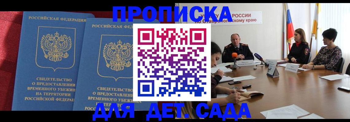 временная регистрация госуслуги в Мамадыше